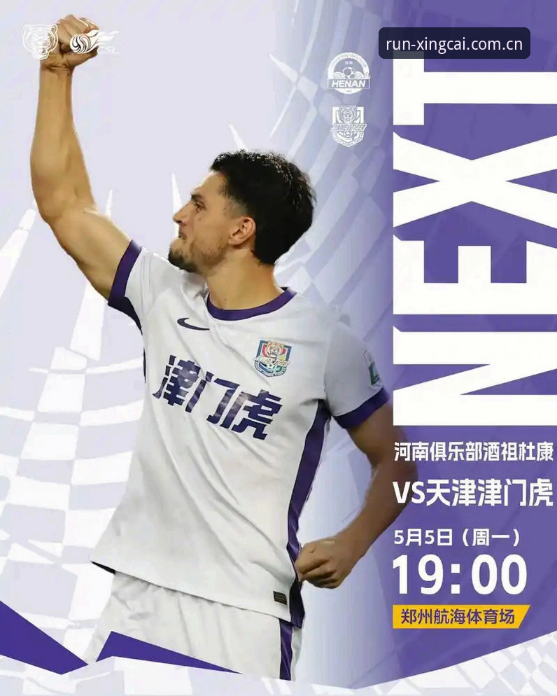 中超夏窗调整看不懂？津门虎队内幕解读与观赛指南